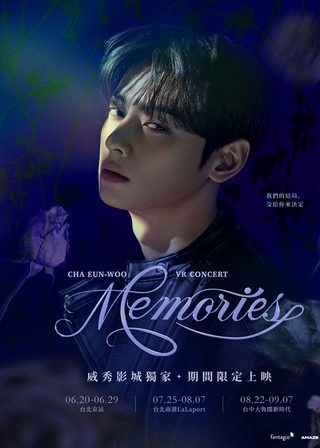 《CHA EUN-WOO VR CONCERT：MEMORIES》電影海報