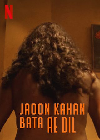 《愛無定向》電影海報