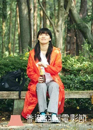 《戀愛腦》電影海報