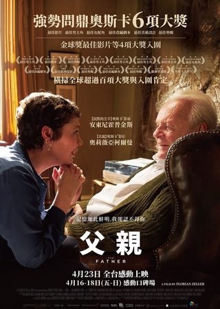 《父親》電影海報