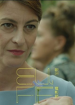 《藍花盛放時》電影海報