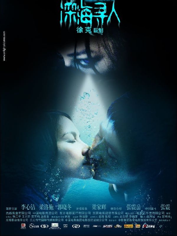 深海尋人電影劇照