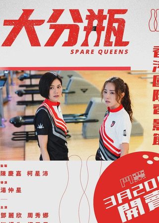 系列電影海報