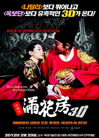 《Comic Book Store》電影海報