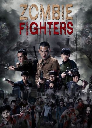 《屍控曼谷》電影海報