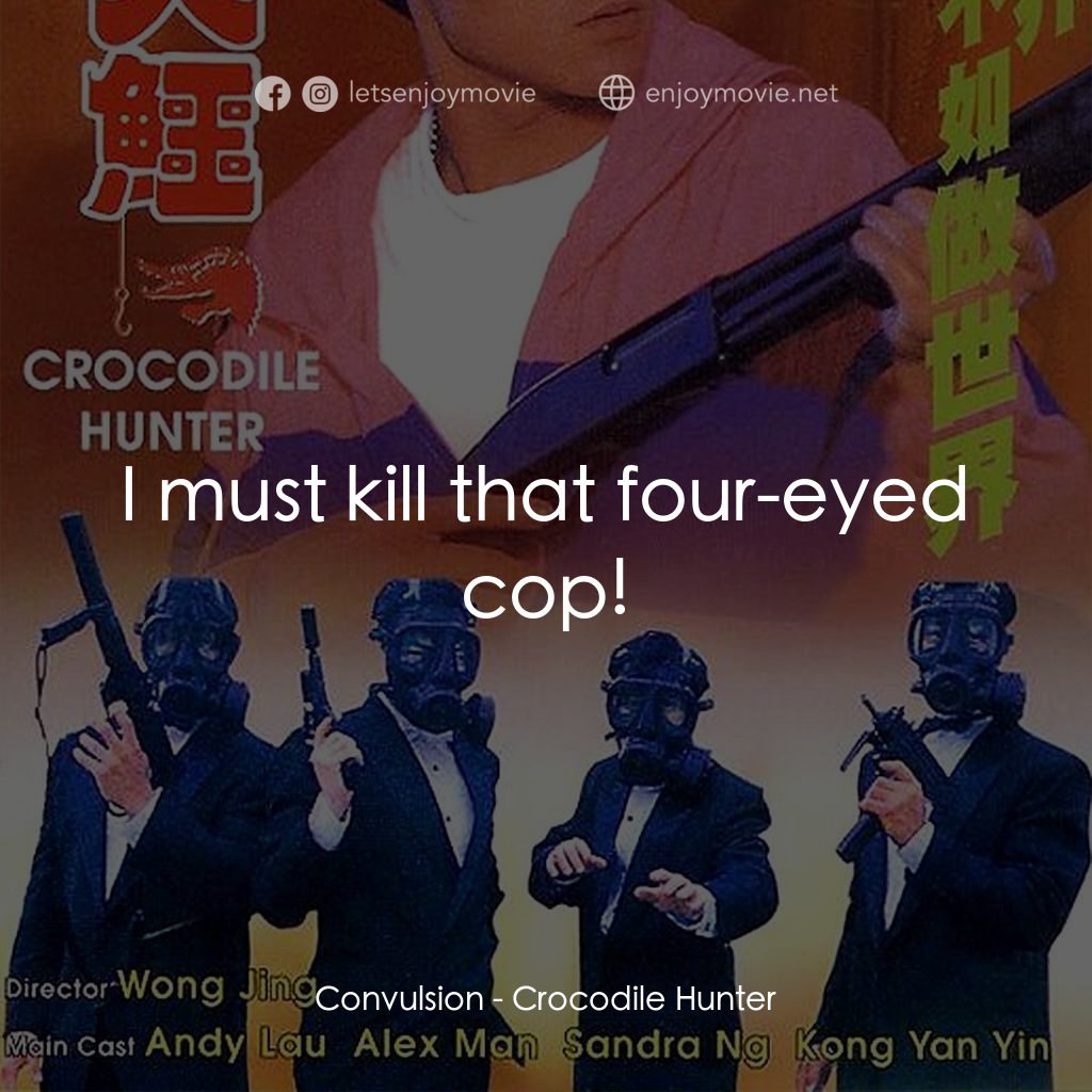 專釣大鱷電影對白：Convulsion: I must kill that four-eyed cop!