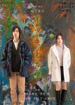 《Yours》電影海報