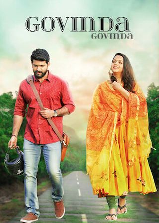 《人生大亂鬥》電影海報