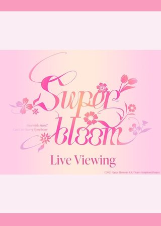 《D1-偶像夢幻祭!! CAST LIVE STARRY SYMPHONY – SUPERBLOOM – 現場直播》電影海報