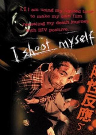 《陽性反應》電影海報