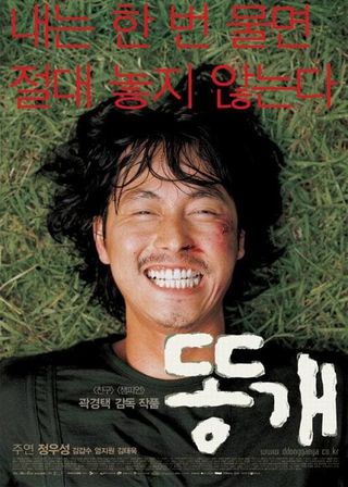 《笨小孩》電影海報