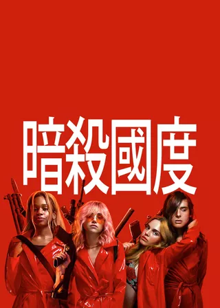 電影的資料