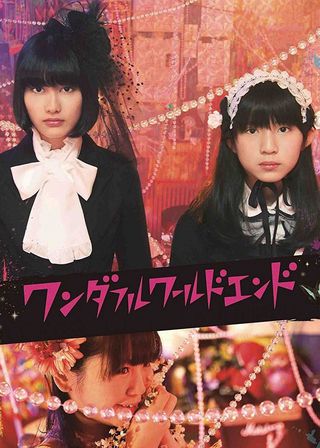 《美好世界終結時》電影海報