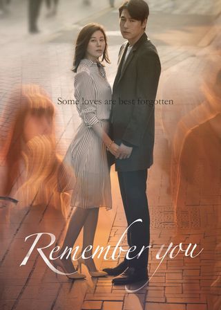 《記得愛過你》電影海報