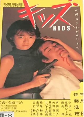 《Kids》電影海報