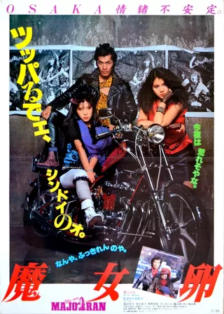 《魔女卵》電影海報