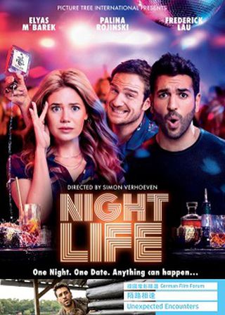 《喪蒲夜柏林》電影海報