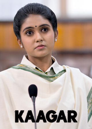 《政事危情》電影海報