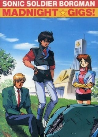 《超音戦士ボーグマン　MADNIGHT☆GIGS!》電影海報