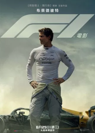 F1電影海報