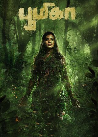 《謎蔭》電影海報