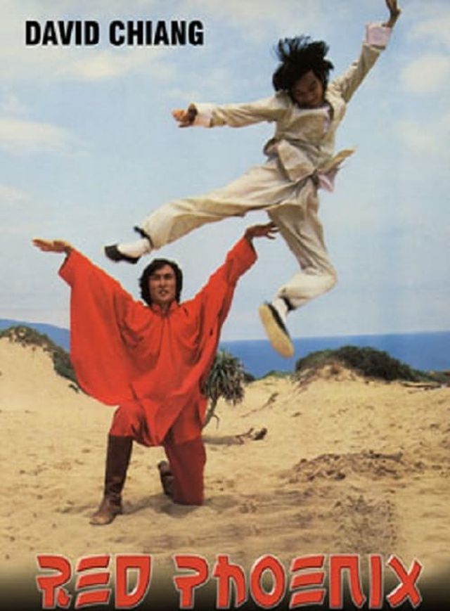 火鳳凰電影海報