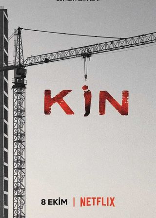 《檢控惹的禍》電影海報