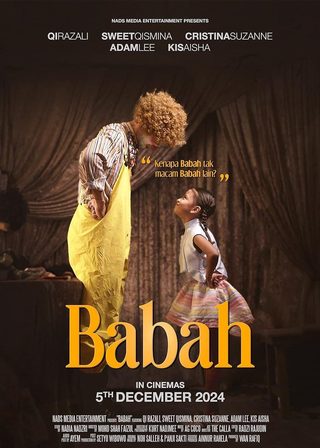 《爸爸》電影海報