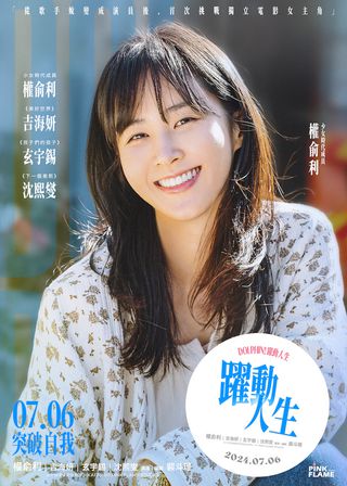 《Strike!娜英》電影海報