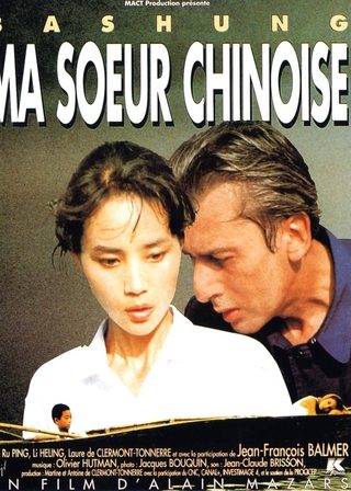 《My Chinese Sister》電影海報