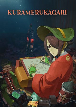 《炫目篝火》電影海報