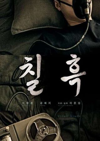 《Pitch Black》電影海報