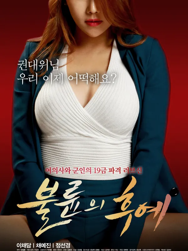 偷情的後裔電影劇照