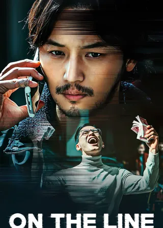 《攔截聲命線》電影海報