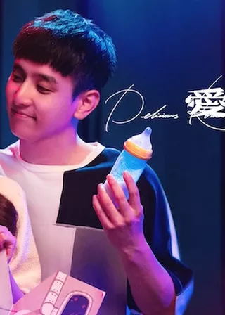 《愛很美味》電影海報