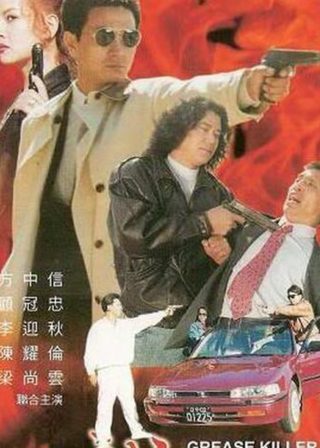 《威龍殺手》電影海報