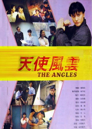 《天使風雲》電影海報