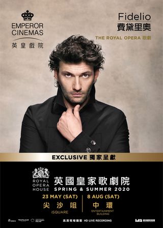 《費黛里奧》電影海報