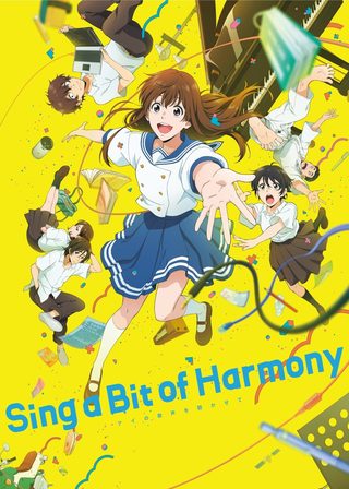 《アイの歌声を聴かせて》電影海報