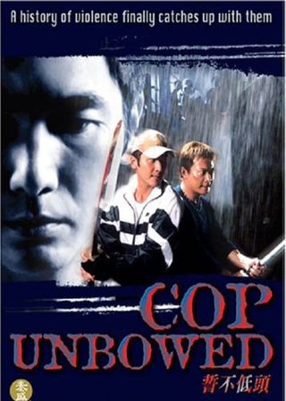 《誓不低頭》電影海報