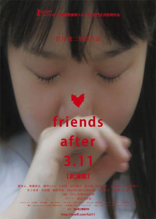 《Friends After 3.11 劇場版》電影海報