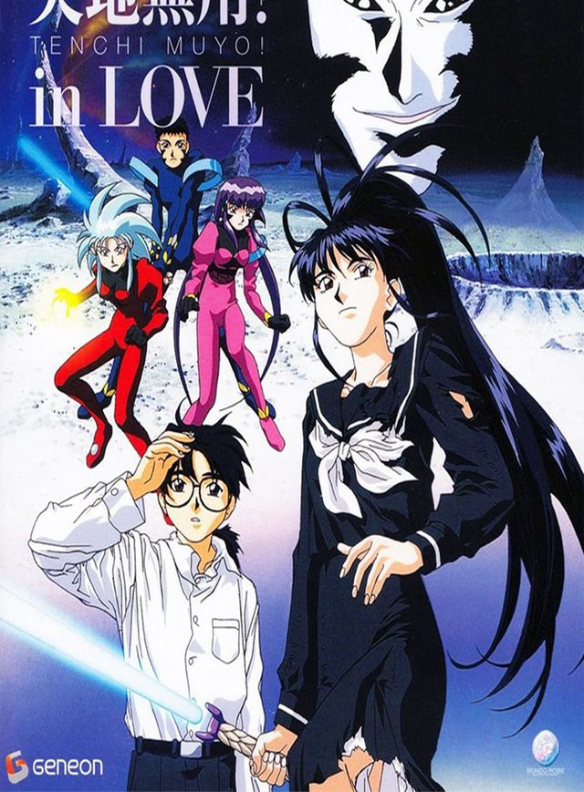 天地無用! IN LOVE電影海報