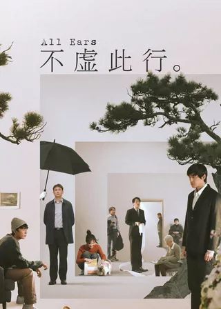 系列電影海報
