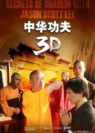 《Secrets of Shaolin with Jason Scott Lee》電影海報