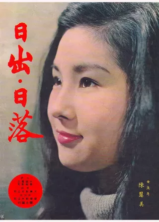 《日出，日落》電影海報