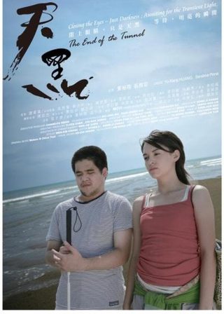 《天黑》電影海報