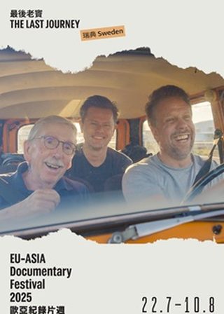 《最後老竇》電影海報