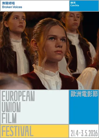 《無聲絕唱》電影海報