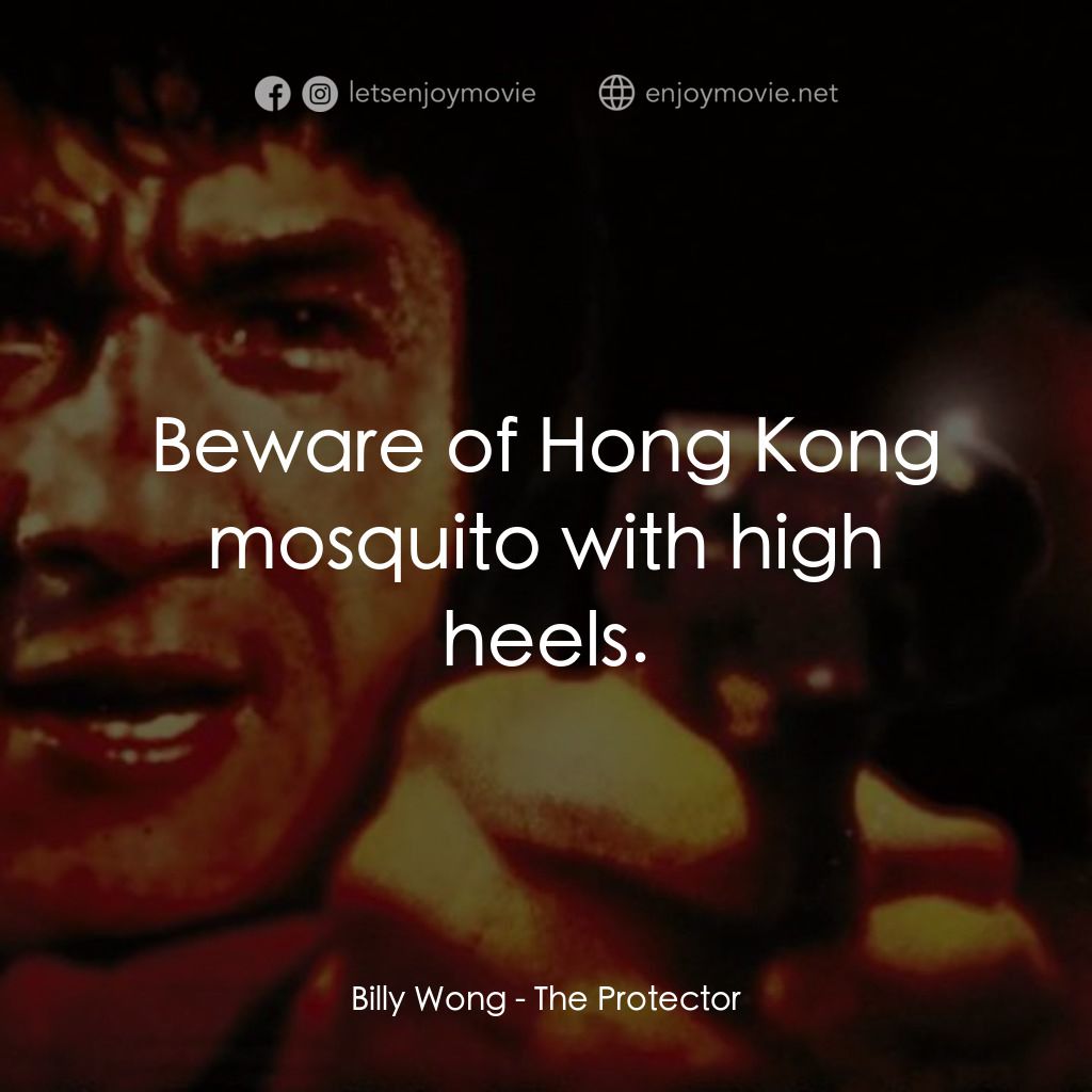 威龍猛探經典對白：Billy Wong: Beware of Hong Kong mosquito with high heels.