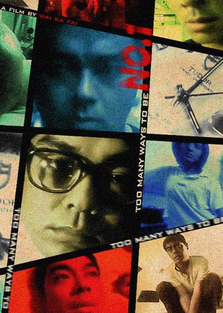 《一個字頭的誕生》電影海報